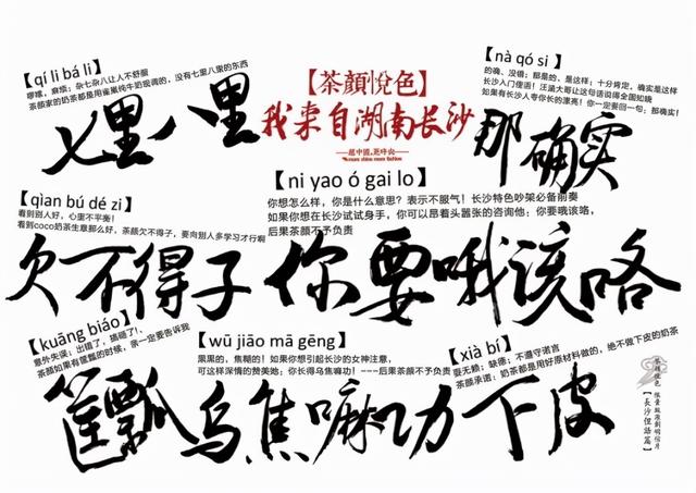 二椅子东北话什么意思，二椅子是什么意思啊（全国各地“十级”方言）