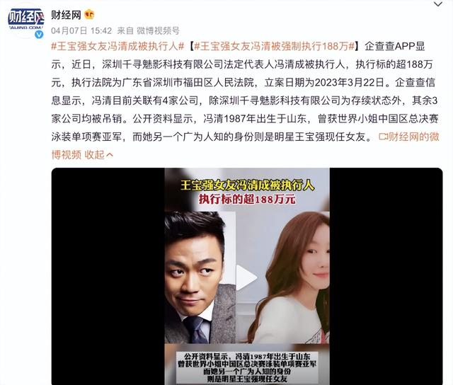 王宝强为什么选择冯清，男方被女方债务问题牵连