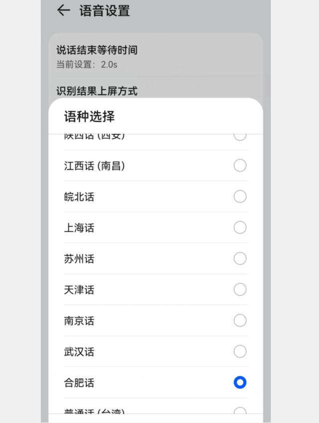 输入法粘贴板在哪，输入法怎么设置粘贴板（华为小艺输入法越来越好用了）