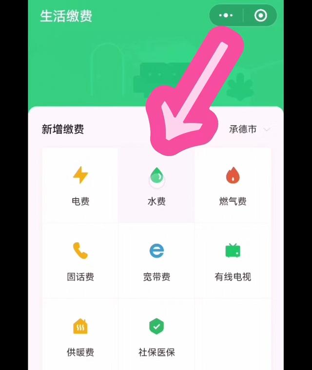 住户怎么自己交电费，足不出户，用手机交水电费！