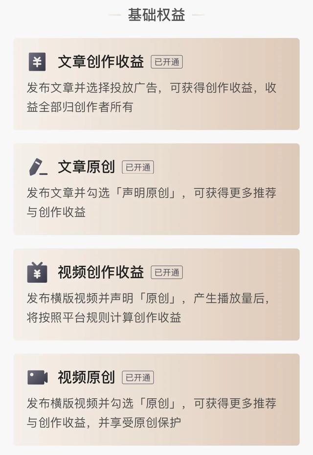 头条号如何赚钱，头条号如何赚钱？