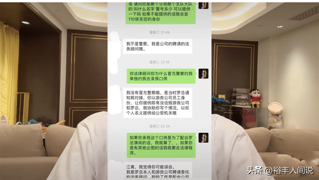 蔡萝莉是什么梗，网红蔡萝莉自曝被骗700万