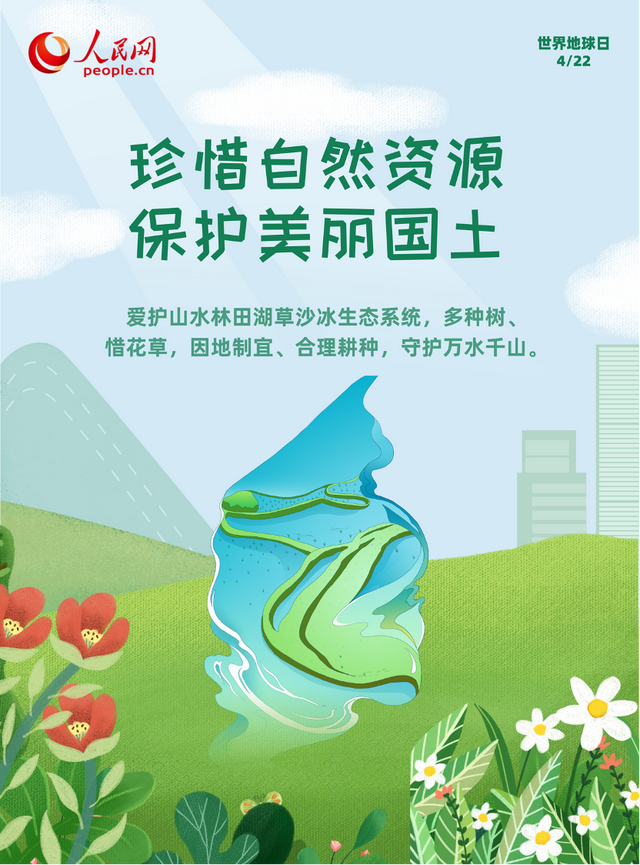 世界地球日是几月几日，6月17日是世界什么日（一起解锁爱地球的方式）