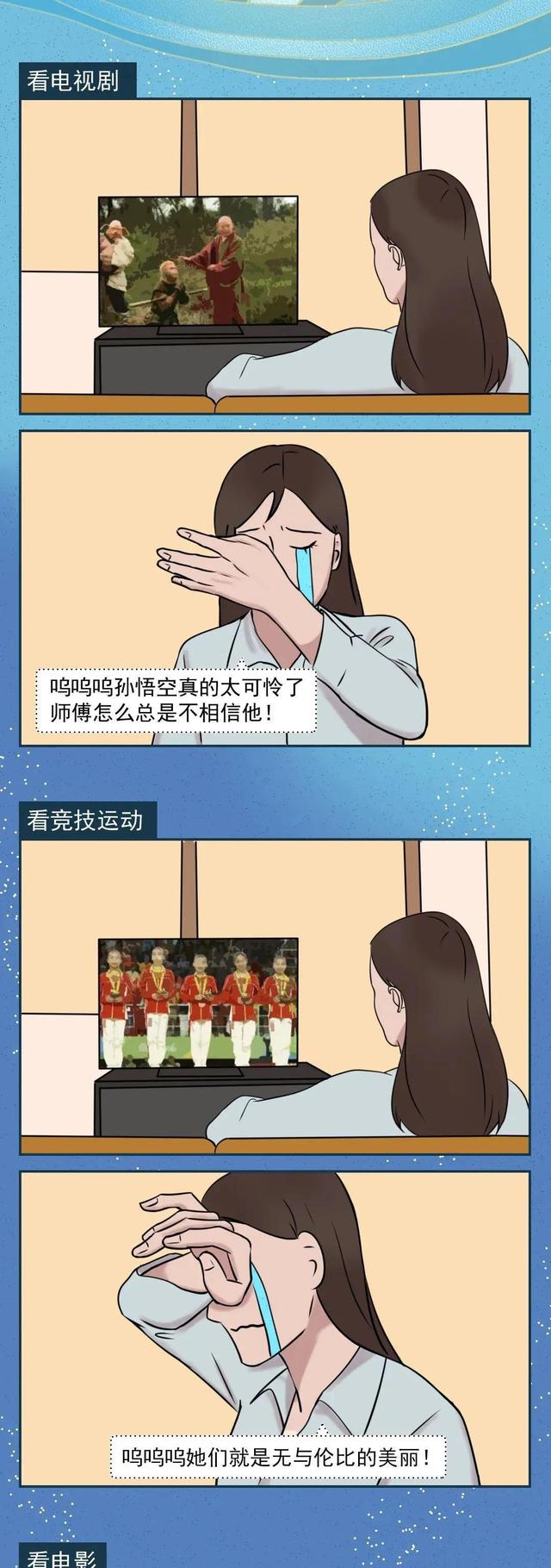 女人特别爱哭怎么回事，女生越来越爱哭,怎么回事（为什么女孩子特别“爱哭”）