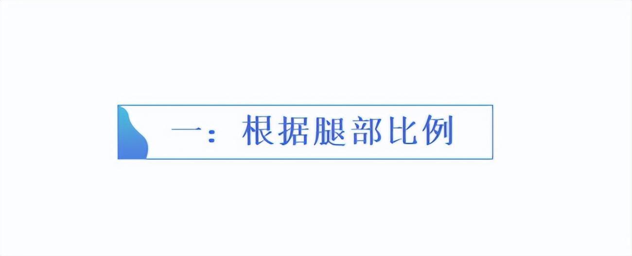 裤腰松点好还是紧点好，裤子松点好还是紧点好（裤子应该是穿紧还是松）