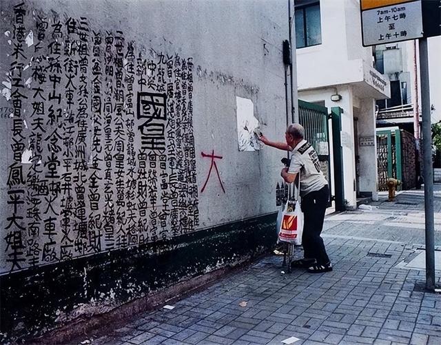 香港历史和资料，“九龙皇帝”曾灶财