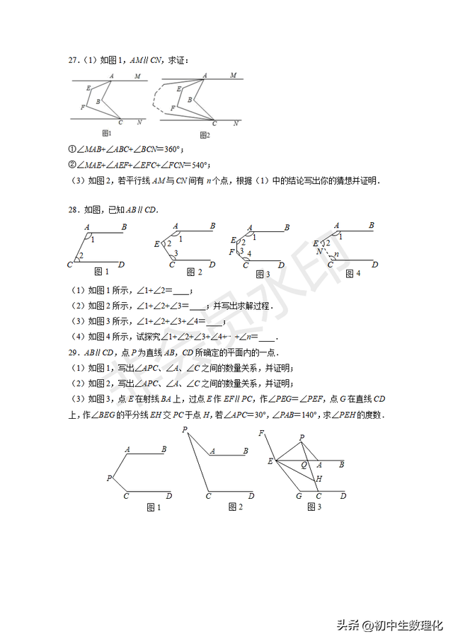 铅笔头模型经典题型，平行线几何模型-铅笔头模型