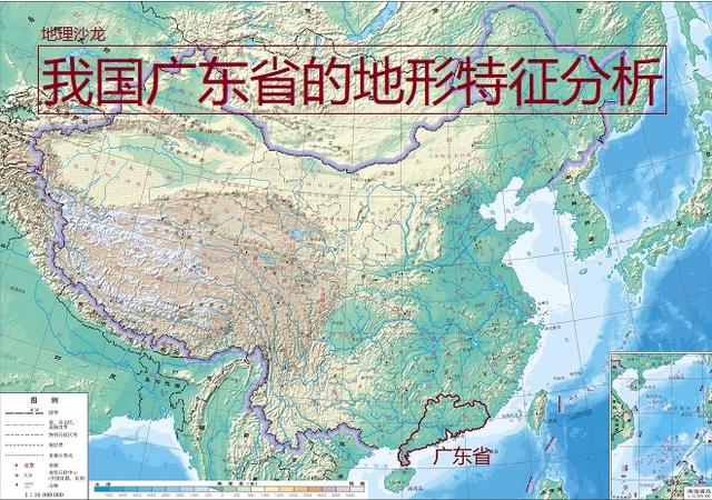 广东省地形特征：以山地、丘陵地形为主，珠江三角洲地区地势低平