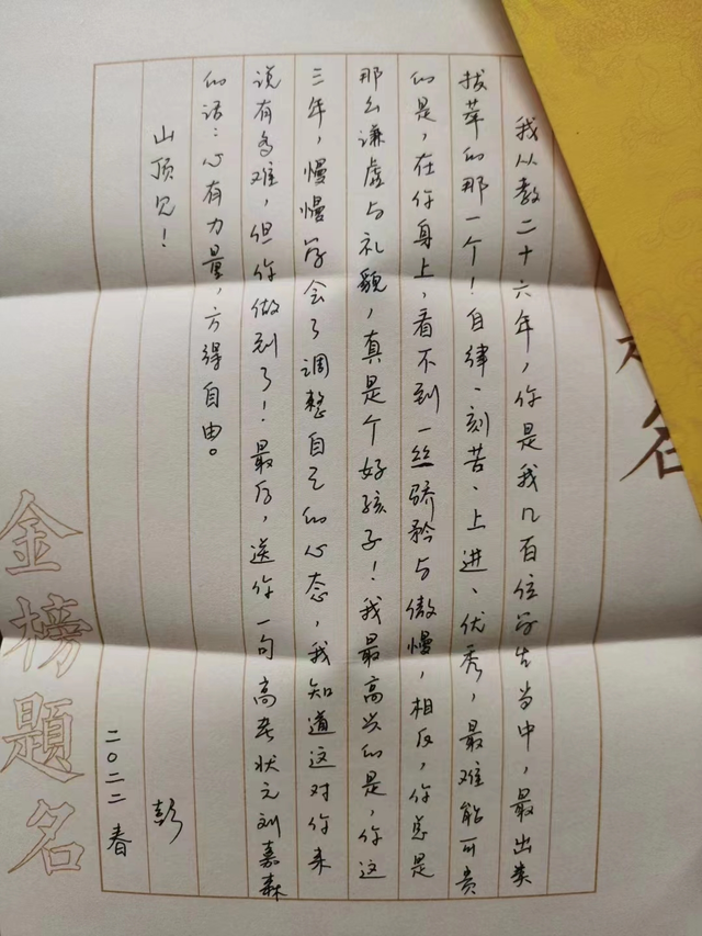 教师给学生的励志赠言，教师给学生的励志赠言2018（中考在即 老师手写万字寄语）