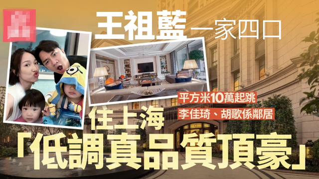 王祖蓝个人资料，歌手王祖蓝的资料（一家六口米其林餐厅被偶遇）