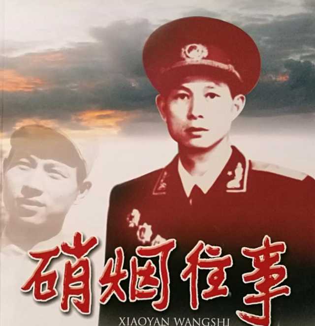 历史中的开国中将名单，1955年授衔1048名开国将帅