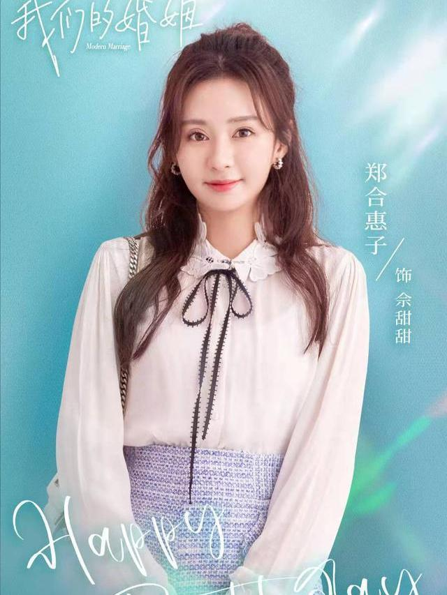 蒋欣王凯宣布结婚，蒋欣王凯宣布结婚是真的吗（《我们的婚姻》五美）