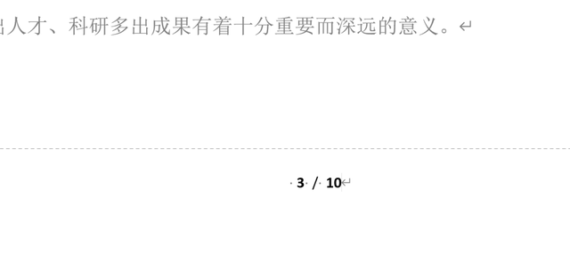 封面和目录不要页码怎么设置，如何在word中设置页码（word中如何让封面目录不计入页码总数）