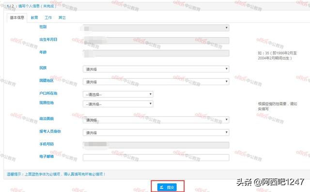 公务员报名个人简历怎么写，公务员报考个人简历怎么写（2022湖南公务员考试报考流程指导）