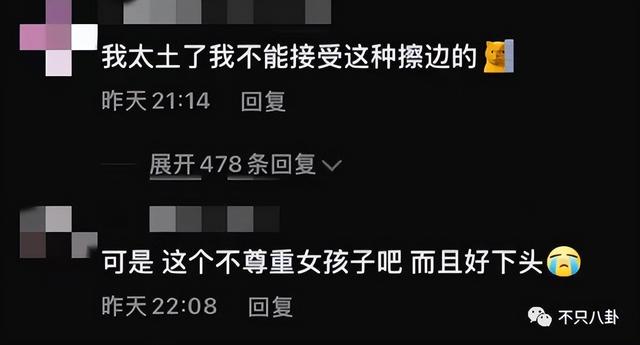 穿过挪威的森林让我走进你梦里，穿过挪威的森林是什么梗（怎么那么多人反对啊）