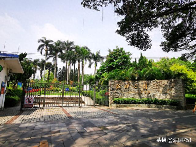 广州海印公园