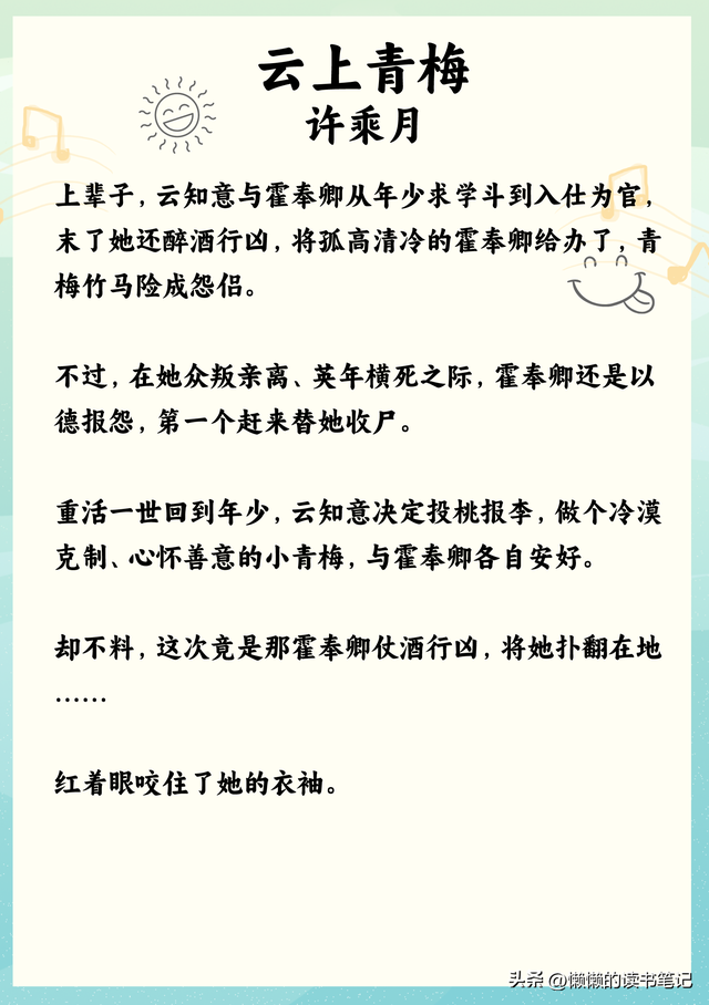 甜宠古言小短文，粘人精太子VS佛系假千金