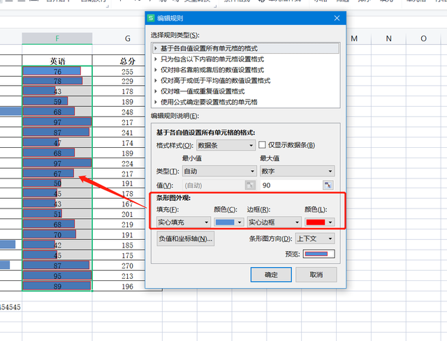 wps条件格式在哪里，WPS表格中条件格式如何操作（WPS表格系列课程之——条件格式中实心或渐变的数据条如何设置）