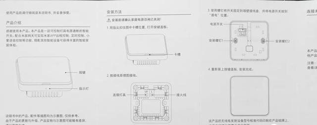 遥控开关灯，遥控开关灯怎么配对（米家墙壁开关开箱+安装使用）