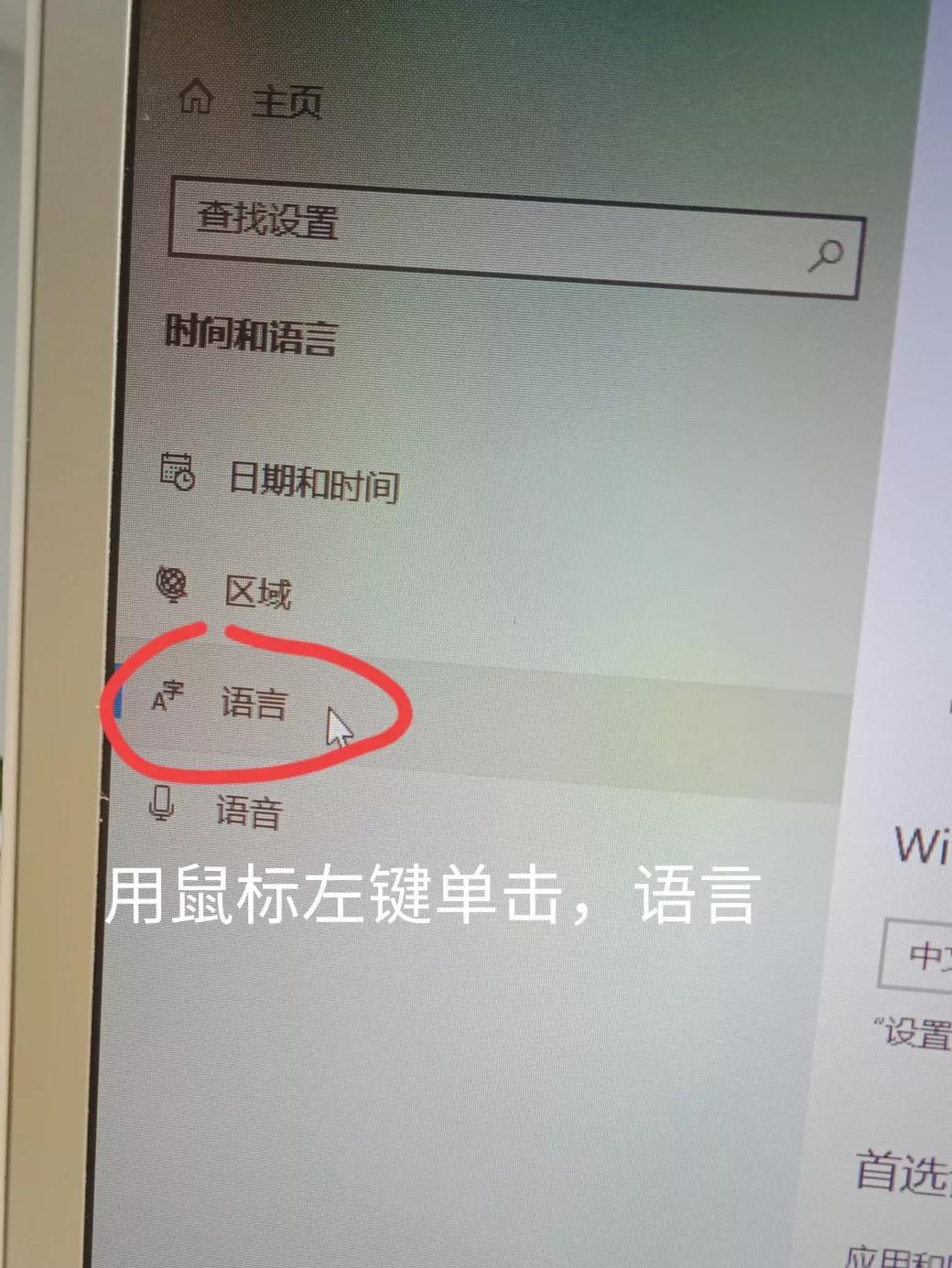 电脑输入法怎么设置默认五笔（电脑设置五笔输入法的步骤）