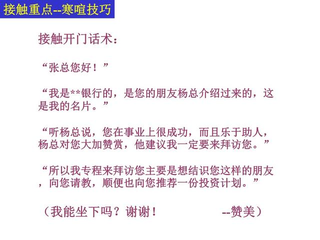 电话营销话术技巧大全，电话销售技巧和话术集锦（最新电话销售技巧和话术大全）