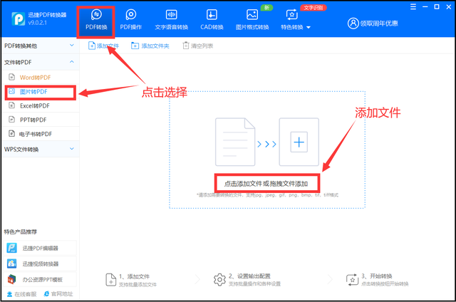 文件怎么转换成pdf格式，怎么将文档转换成PDF格式（图片如何转换成PDF格式）