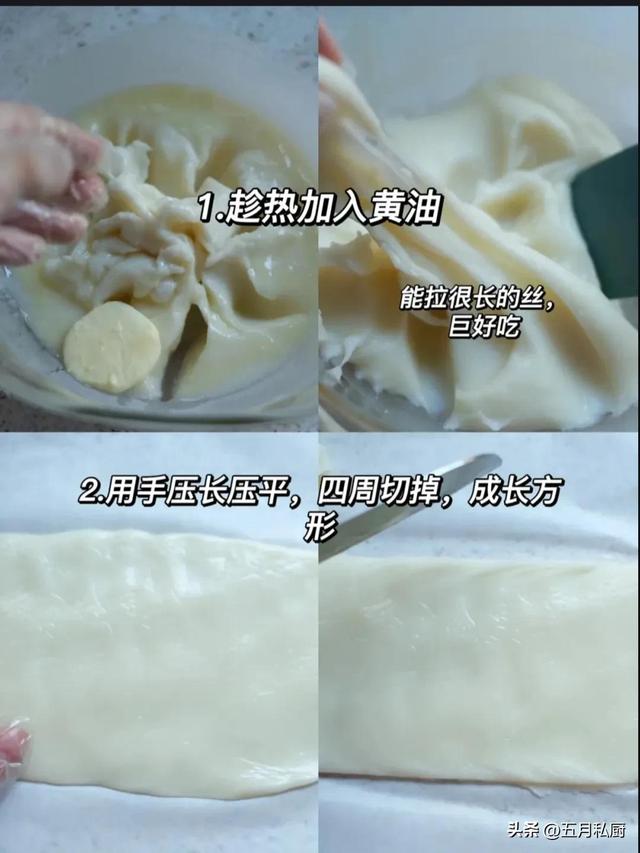 条头糕的做法，两合面发糕的做法（奶香桂花条头糕…糯叽叽中式糕点）