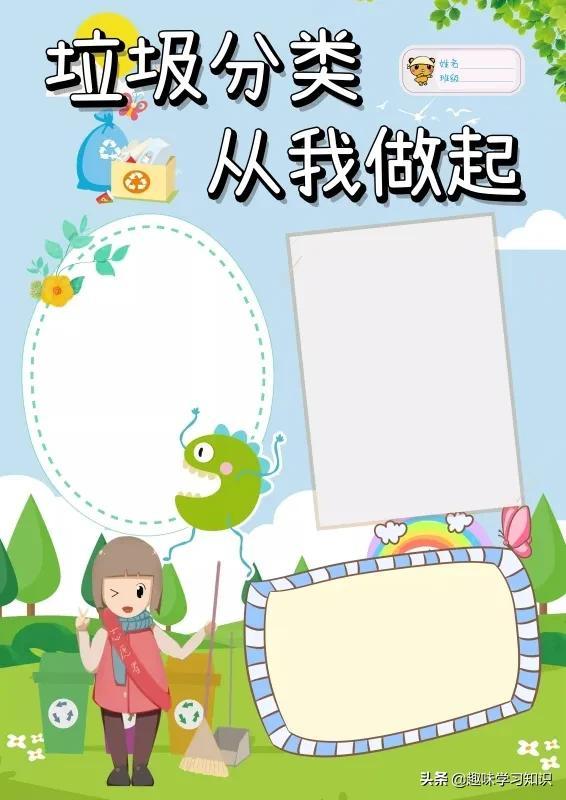 垃圾分类的手抄报怎么画，垃圾分类的手抄报怎么画 简单（垃圾分类<环保>手抄报集）