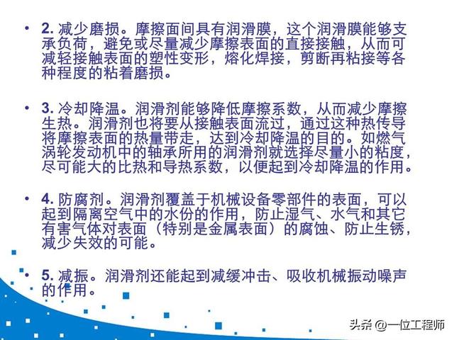 设备润滑管理制度，设备维修管理制度（41页内容介绍机器磨损与润滑）