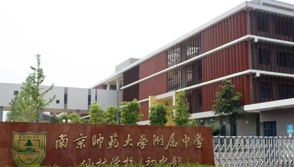 南京民办初中排名，南京民办学校排名（南京热门初中盘一盘）