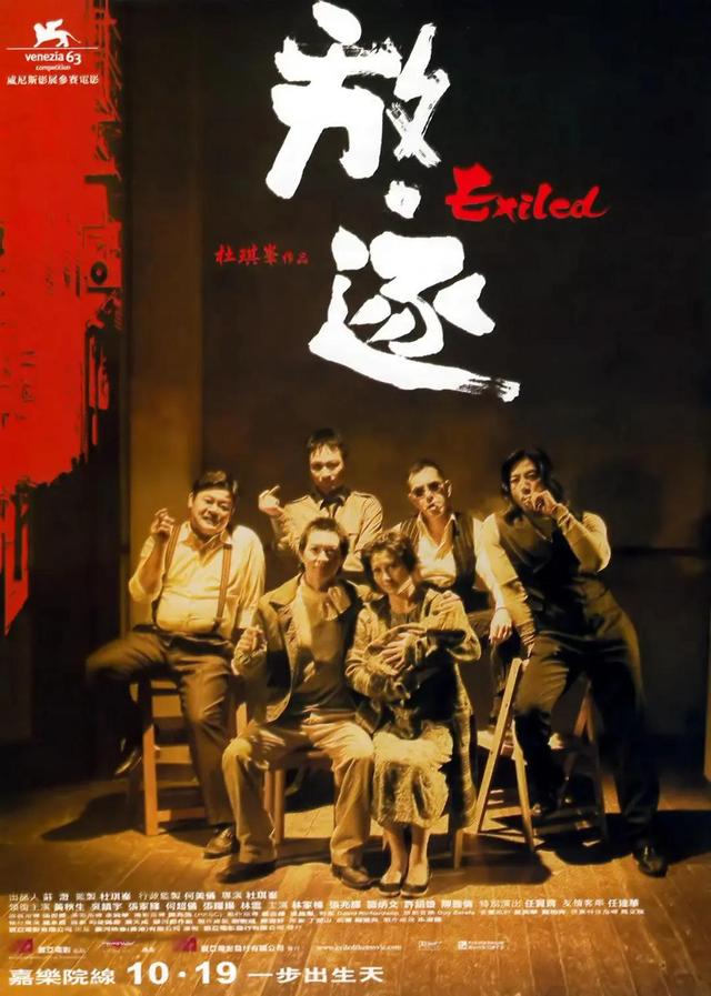 香港黑社会电视剧，苗侨伟演的关于黑社会的电视剧是哪部（最佳15部真正意义上的香港黑帮片）