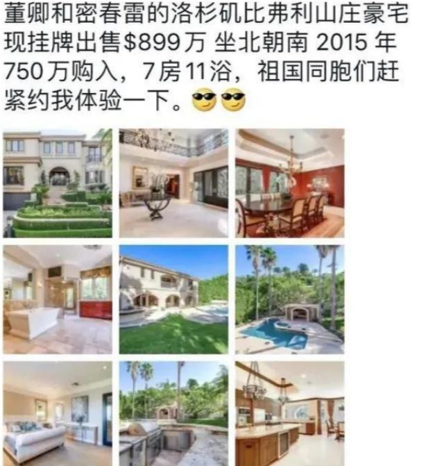 董卿老公密春雷前妻发文，董卿老公密春雷前妻发文 金晶（妻子董卿用2.5亿抛售豪宅）