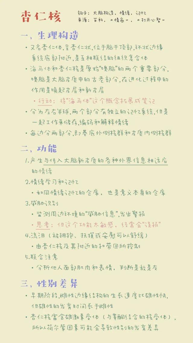 做笔记的方法和技巧，做笔记的方法和技巧简介（如何做真正有效的读书笔记）