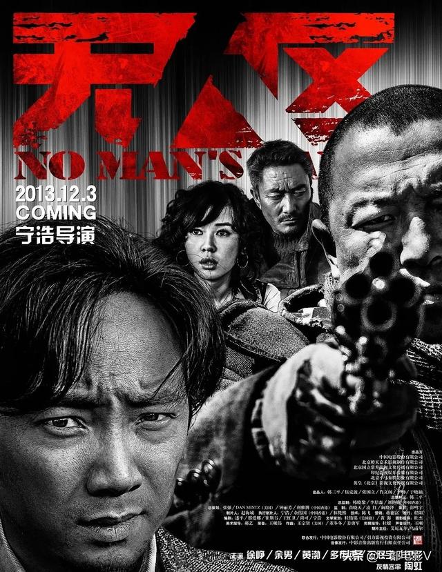 喵斯快跑无人区几级解锁，喵斯快跑无人区怎么解锁（删减数次的暗黑电影《无人区》）