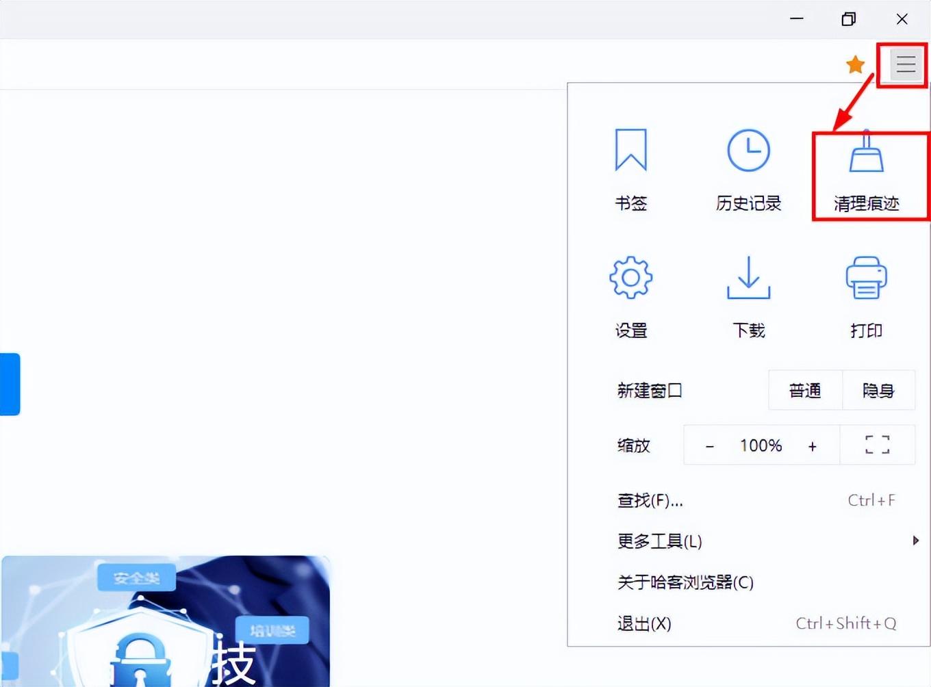 怎样清除浏览器缓存数据，电脑浏览器如何清理缓存