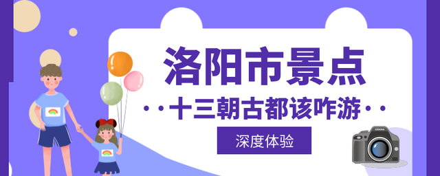 洛阳旅游景点大全，去洛阳旅游必看的五大景点（景区好评率、舒适度接近满分）