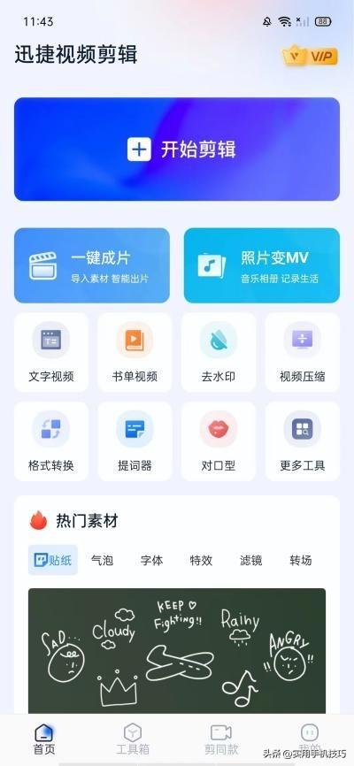 把图片做成视频的软件，相片制作视频软件（6款宝藏视频剪辑APP）