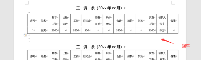 双下划线怎么加，word如何加双下划线（word分割线绘制技巧）