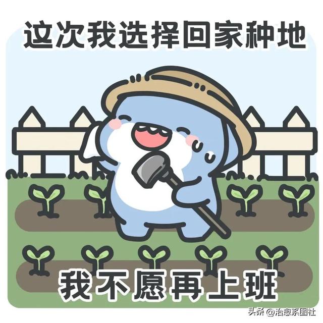 上班族必备表情包，表情包，打工人必备表情包