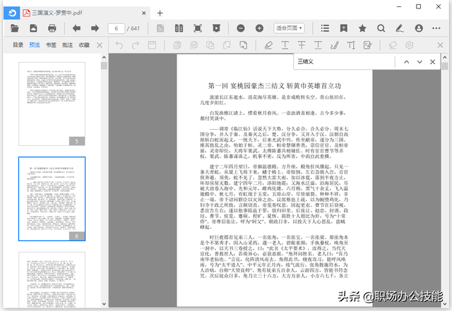 8款令人骄傲的国产优质软件，能让你的电脑好用数倍不止