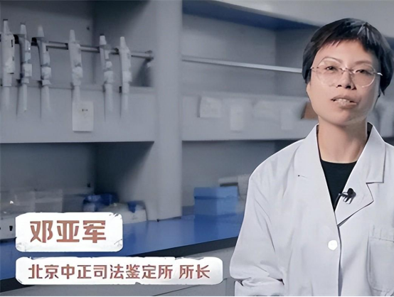 鉴定师（中国第一代女DNA鉴定师）