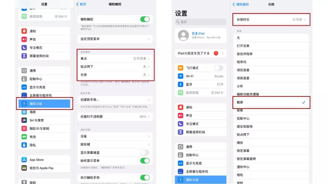 ipadpro截图怎么截长图（关于ipadpro截屏快速手势）