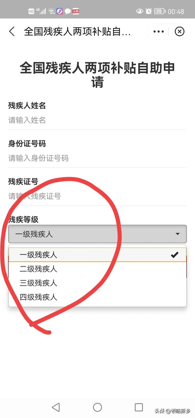 企业政府补贴怎么申请，企业申请政府补贴的条件（你们要的残疾人补贴申请详细教程来啦）