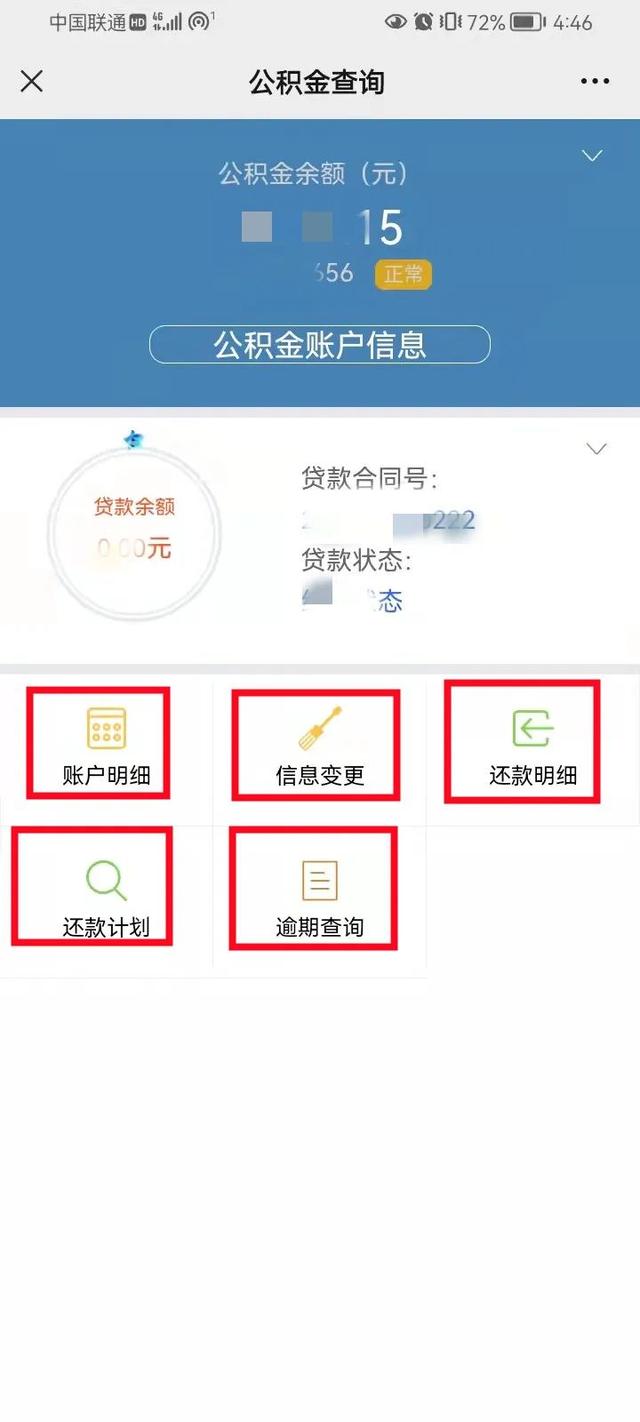 个人公积金怎么申请，个人住房公积金怎么办理（公积金业务线上办理渠道的注册与登录）