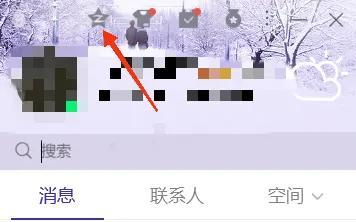 网页版qq空间在哪里登录，网页版qq空间登陆（今天教大家如何查询QQ特别关心你的人）