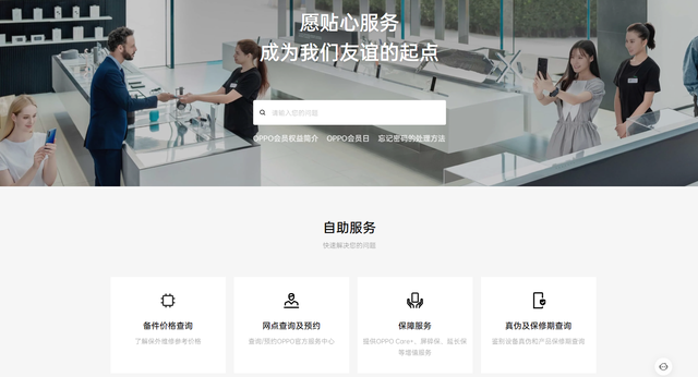 oppo手机怎么查买了多长时间，OPPO手机怎么查使用日期（OPPO官网还有这些贴心服务）