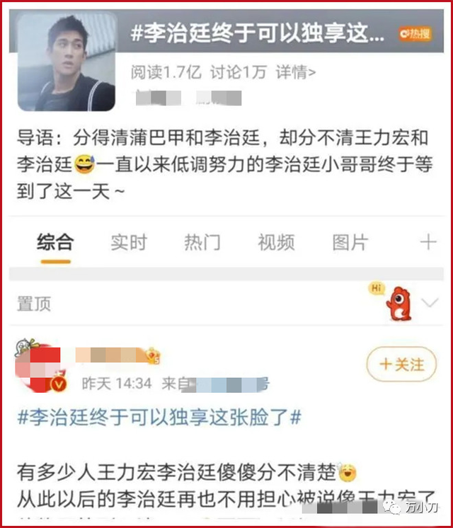 李治廷个人资料简介，《贞观之治》打一电影演员是谁（富二代李治廷娱圈“风流记”）