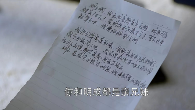 三看《都挺好》发现大结局苏明玉释怀，才是整部剧最大的败笔