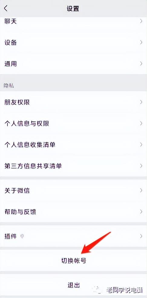 微信登录2个账号，微信怎么登陆两个账号（如何在一部手机登录两个微信、多个微信账号）