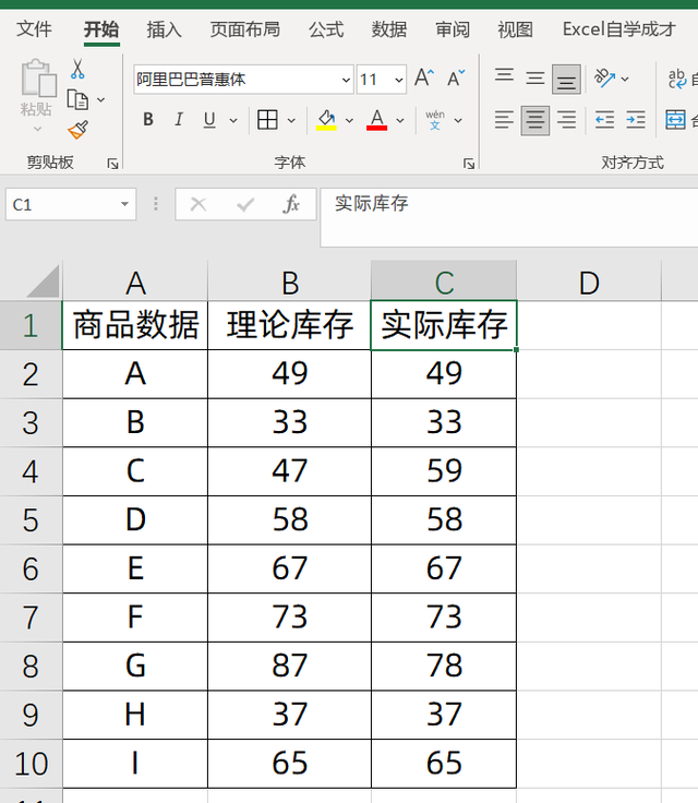 比对数据怎么比对，excel如何进行数据对比（两个Excel表格核对）